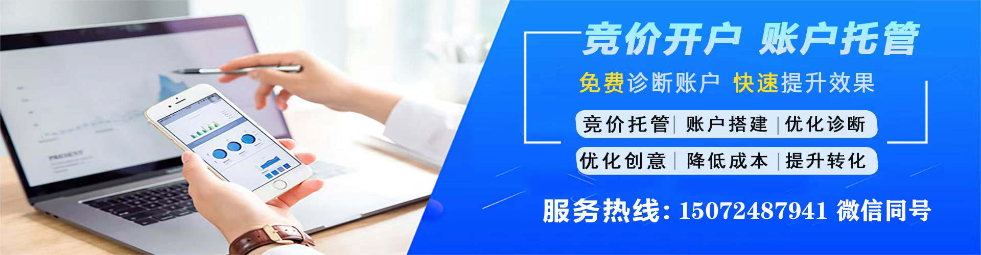 平安百度竞价运营